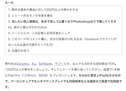 自腹でiPad Proプレゼント
