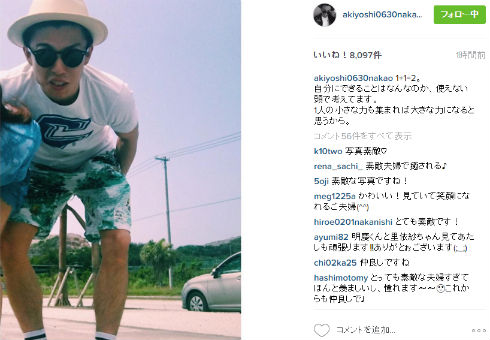 中尾明慶さんのInstagram