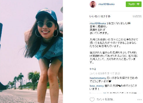 仲里依紗さんのInstagram，子どもも合わせ、1+1+1=3の写真が見たいといった声も