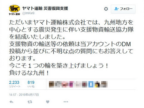 ヤマト運輸なりすまし