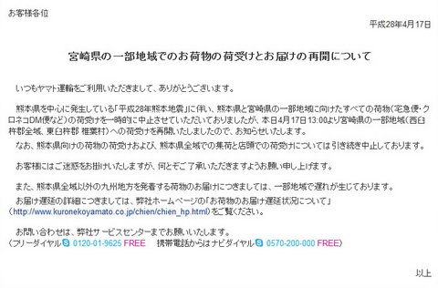 ヤマト運輸なりすまし