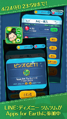 ディズニーツムツム