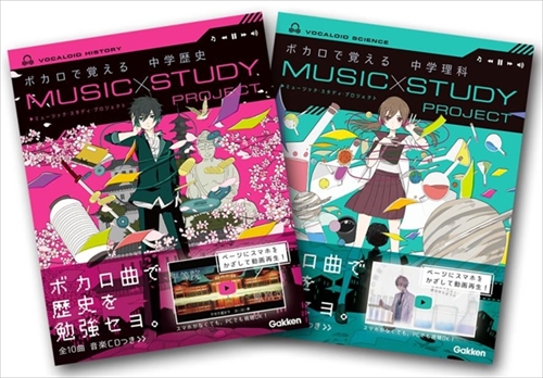 ボカロで覚える