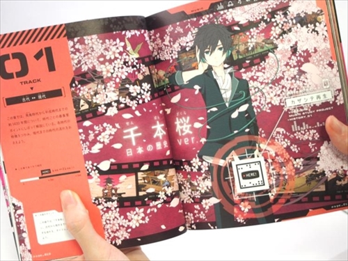 ボカロで覚える