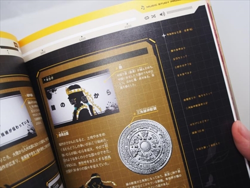 ボカロで覚える