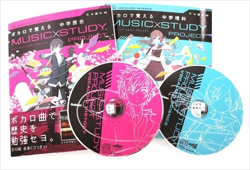 ボカロで覚える