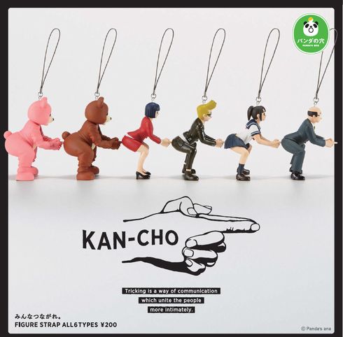 KAN-CHO