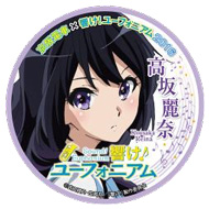 響け！ユーフォニアム