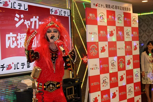 JAGUARさん会見