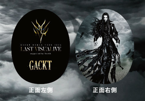 ネスカフェ ゴールドブレンド バリスタ GACKTモデル