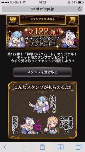 チャリオット道