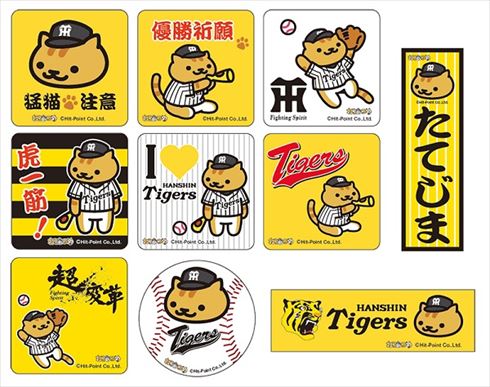 たてじまさん阪神コラボ，