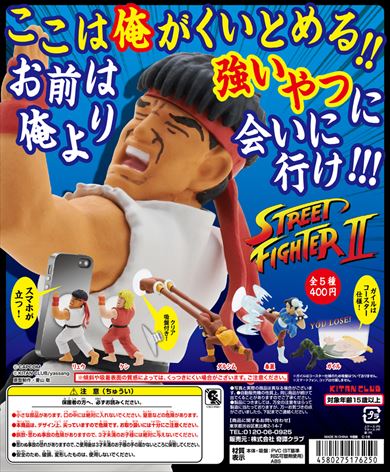 くいとめるスト2
