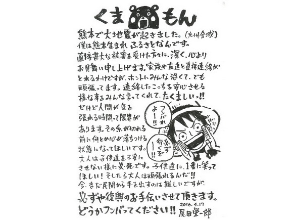 尾田さんメッセージ