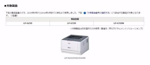 エプソンプリンタ