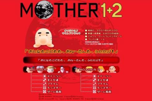 マザー3