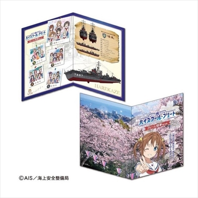 ハイスクール・フリート