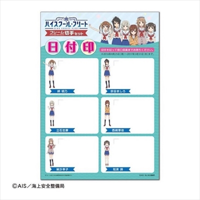 ハイスクール・フリート