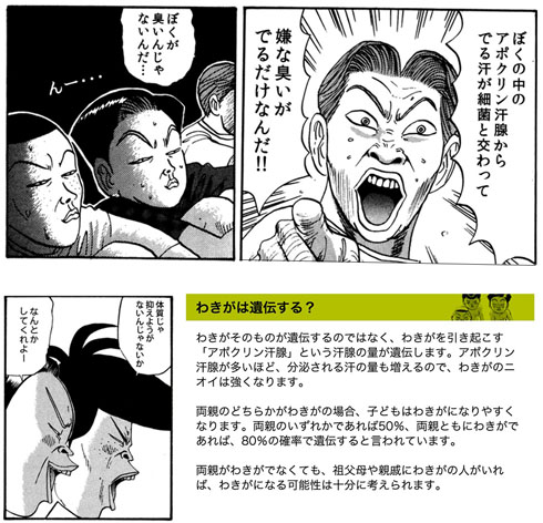 田辺の主張