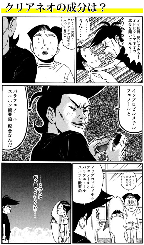 成分