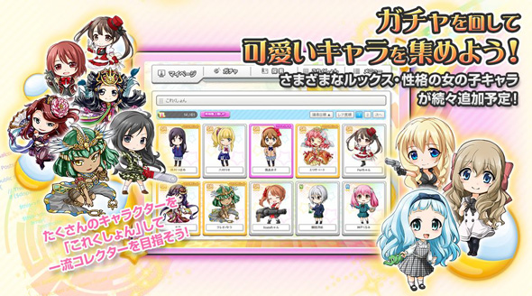 コードガールこれくしょん