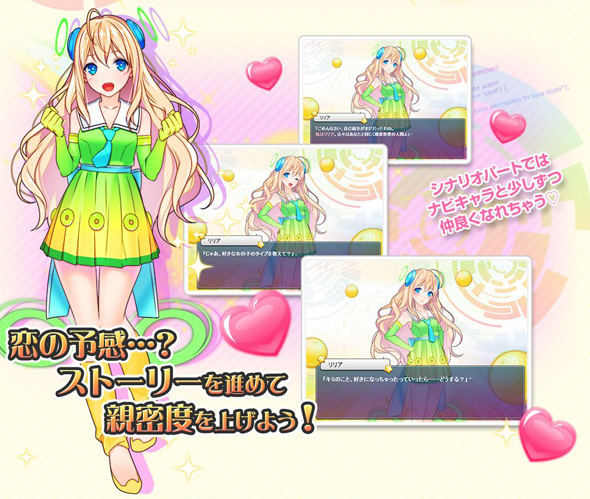 コードガールこれくしょん