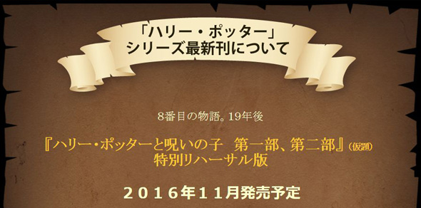 ハリー・ポッター