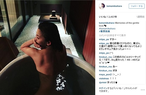 華原朋美Instagram入浴