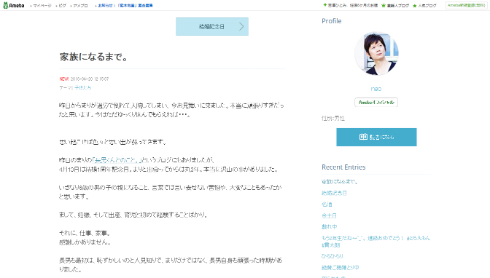 naoさんのブログ