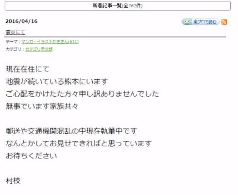 村枝賢一