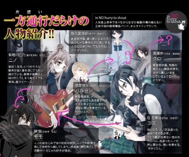 「覆面系ノイズ」キャラクター