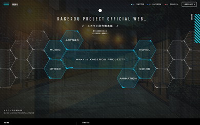 メカクシ団作戦本部