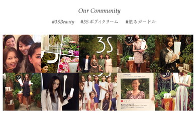 「3Sボディークリーム」