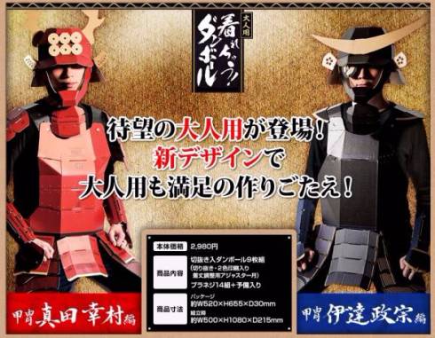 着れるダンボール