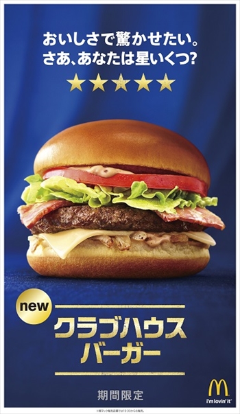 クラブハウスバーガー