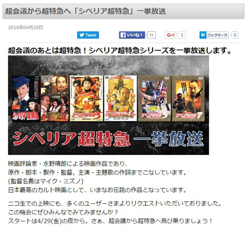 ニコニコインフォ