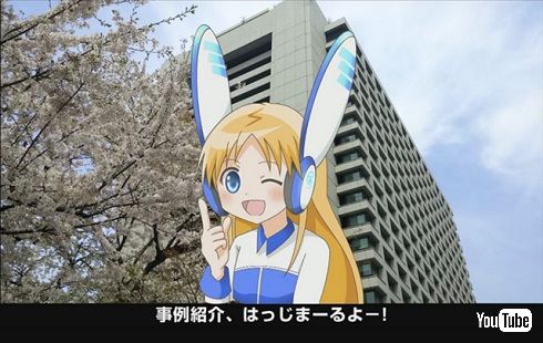 総務省ICT「事例紹介、はっじまーるよー！」