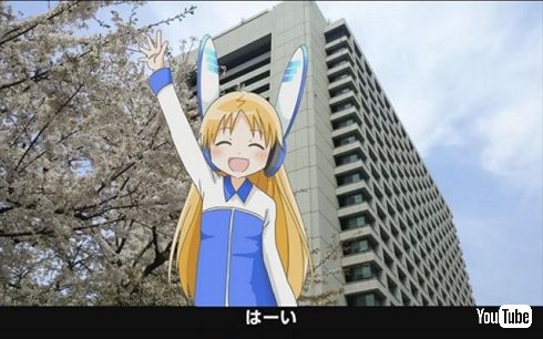 総務省ICT「はーい」