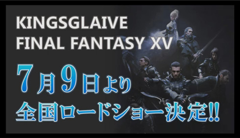 キングスグレイブ ファイナルファンタジー