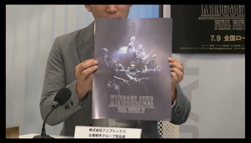 キングスグレイブ ファイナルファンタジー