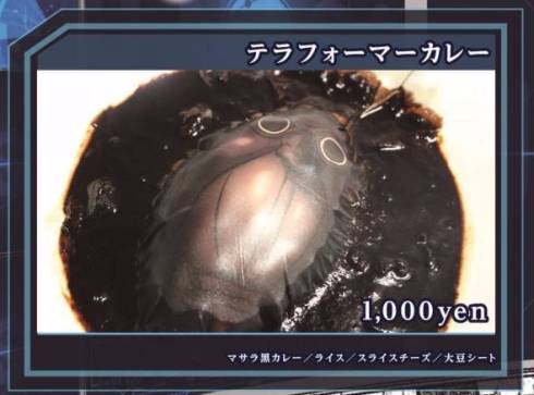 テラフォーマーズカフェ