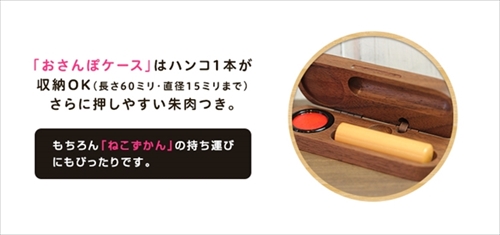 ねこずかん おさんぽケース