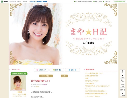 小林麻耶さんが武道館デビュー