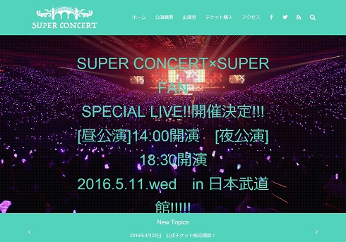 小林さんは「SUPER CONCERT x SUPER FAN SPECIAL LIVE！！」昼の部に出演