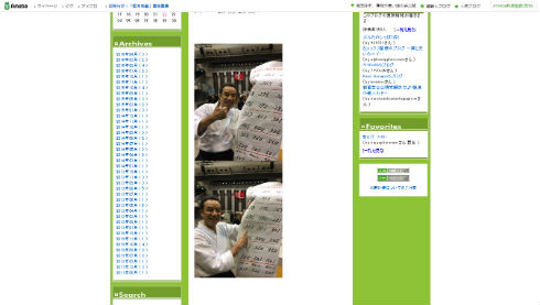 剣道昇段に喜ぶ渡辺正行さん