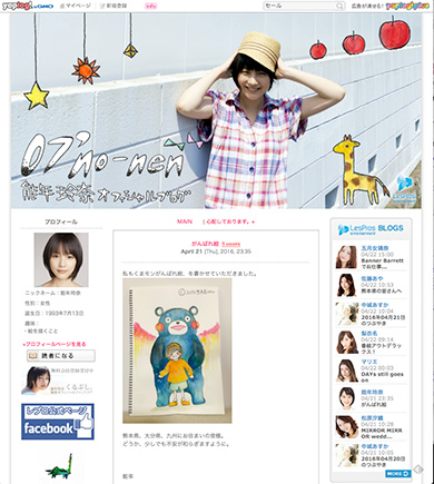 能年玲奈オフィシャルブログ