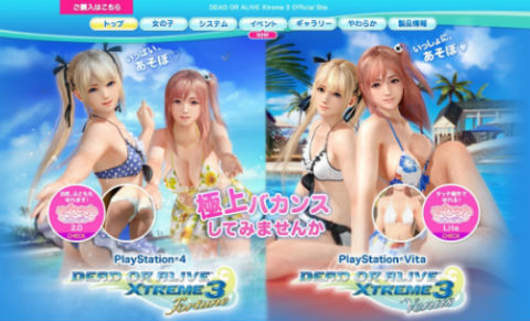 DEAD OR ALIVE Xtreme3