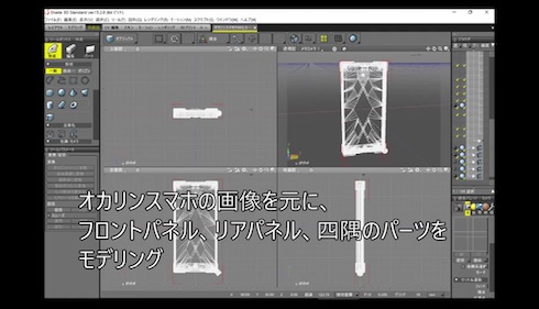 表も裏もしっかり作りこみ