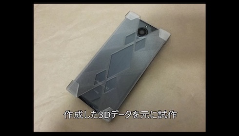 試作品も結構カッコいい