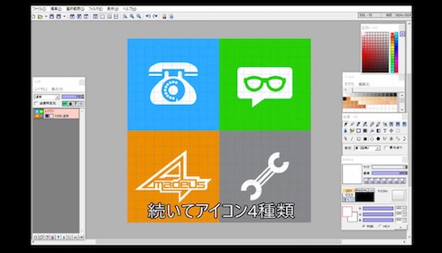 アイコンもシュタゲ仕様